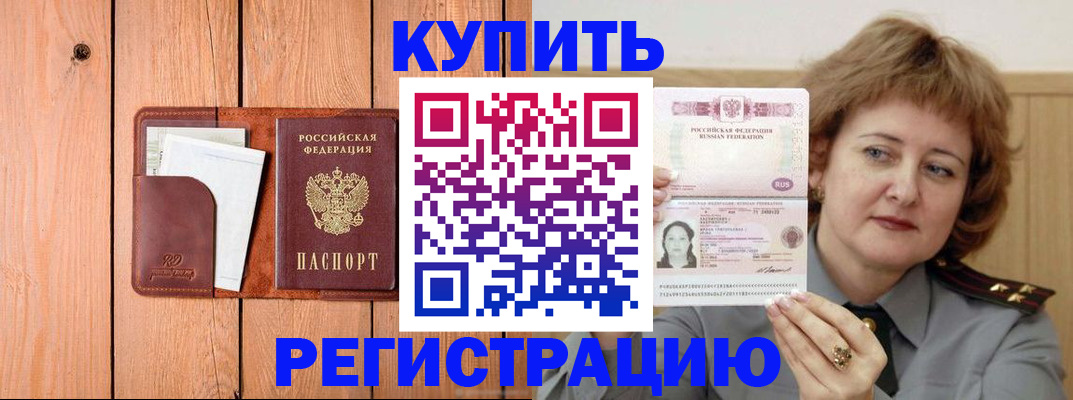 прописка паспорт в Струнино