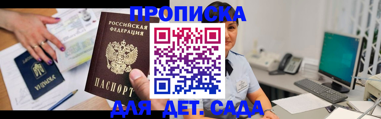 прописка законно в Струнино