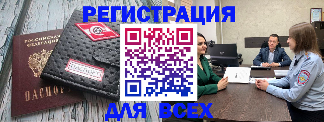 временная регистрация законно в Струнино
