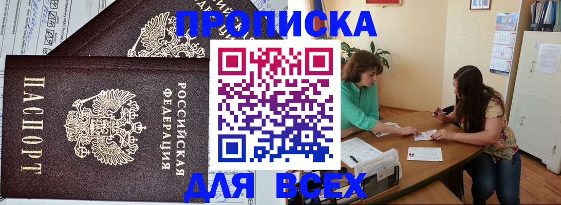 регистрация для школы в Струнино