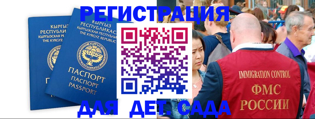 временная регистрация законно в Струнино